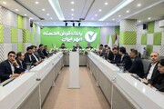 توسعه محصولات بانک قرض‌الحسنه مهر ایران متناسب با ظرفیت استان‌ها