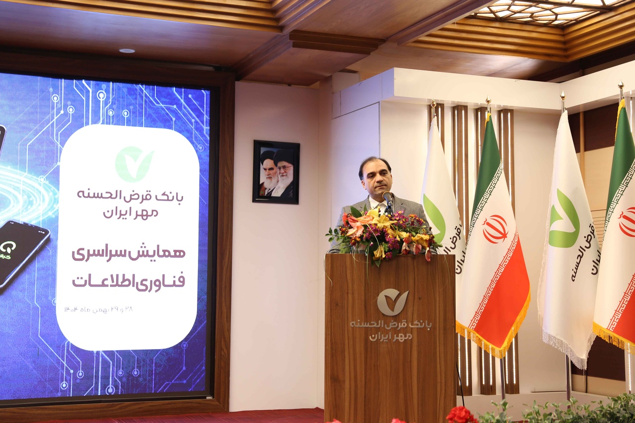 فناوری، کلید اصلی تحول بانک مهر ایران است