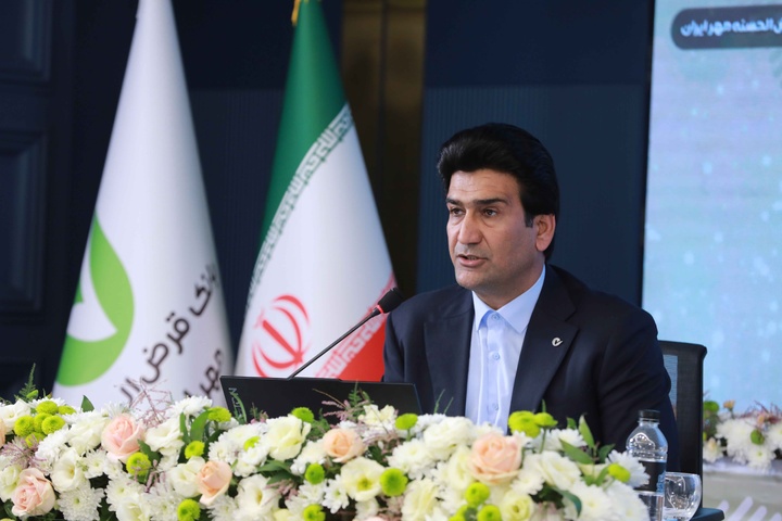 همایش سراسری مدیران بانک قرض‌الحسنه مهر ایران