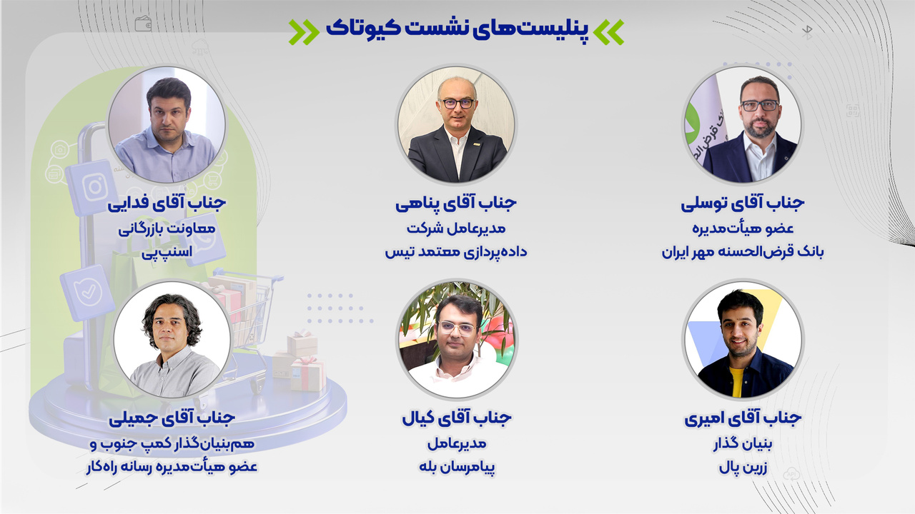 بررسی توسعه راهکارهای بانکی برای ۷۰۰ هزار کسب‌وکار تجارت اجتماعی/ نحوه حضور در نشست برای علاقه‌مندان