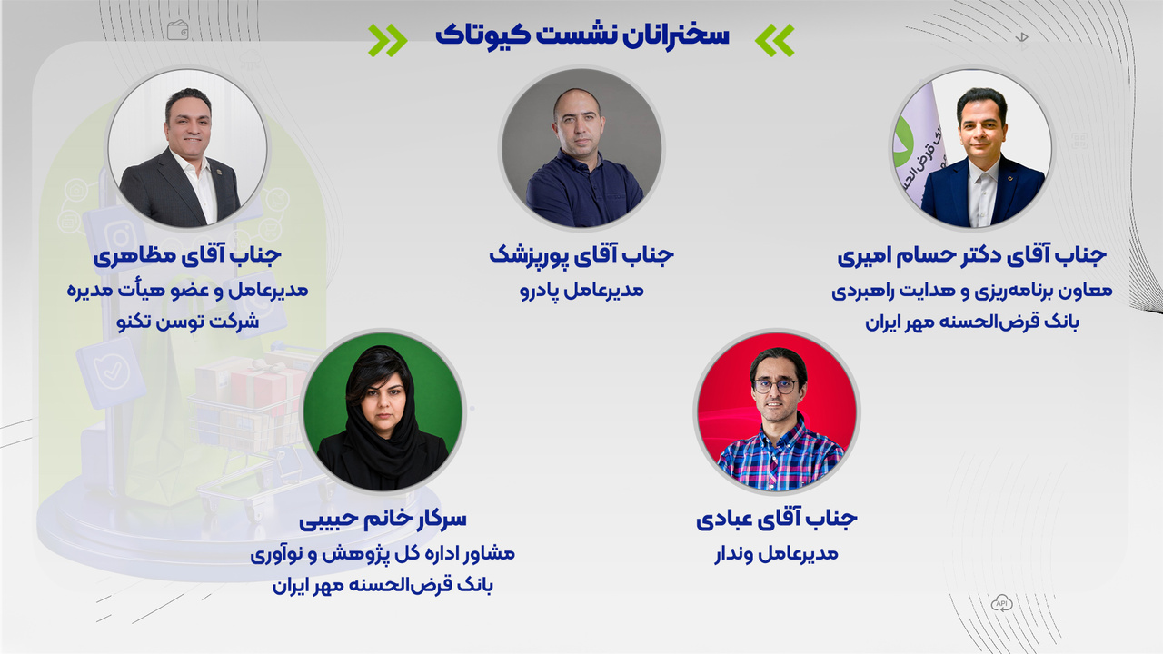 بررسی توسعه راهکارهای بانکی برای ۷۰۰ هزار کسب‌وکار تجارت اجتماعی/ نحوه حضور در نشست برای علاقه‌مندان