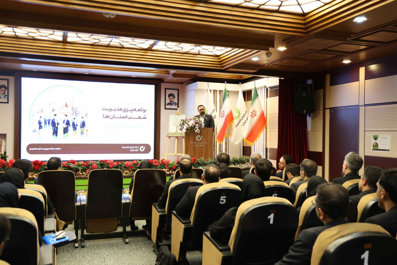 برنامهریزی راهبردی، موتور محرک تعالی و تحول بانک مهر ایران است