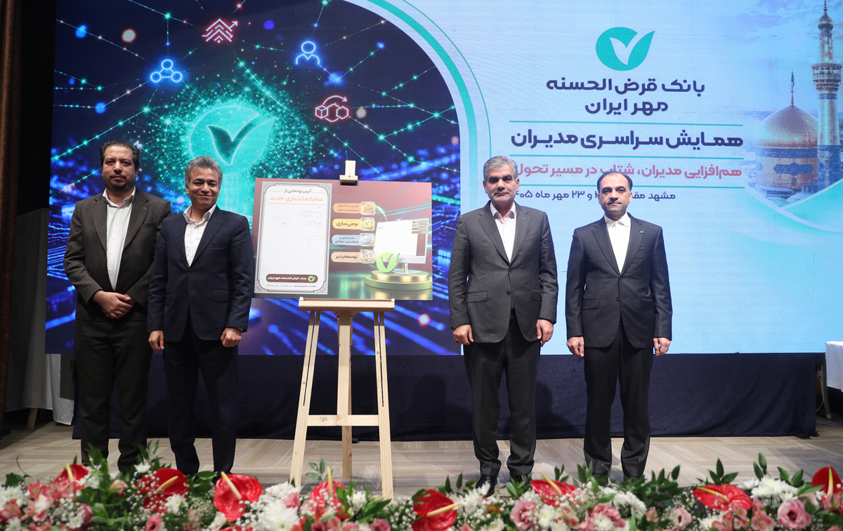 رونمایی بانک مهر ایران از ۱۵ محصول و خدمت نوآورانه مبتنی بر فناوری‌های نوین مالی