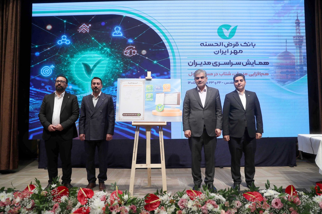 رونمایی بانک مهر ایران از ۱۵ محصول و خدمت نوآورانه مبتنی بر فناوری‌های نوین مالی