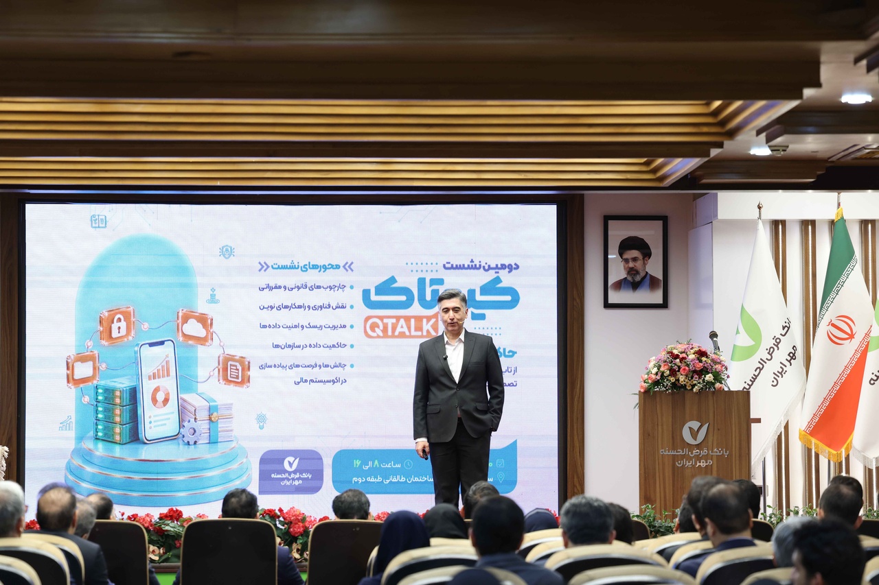 حاکمیت داده؛ زیرساخت بقا، مدیریت ریسک و جهش به سمت هوشمندی در بانک مهر ایران