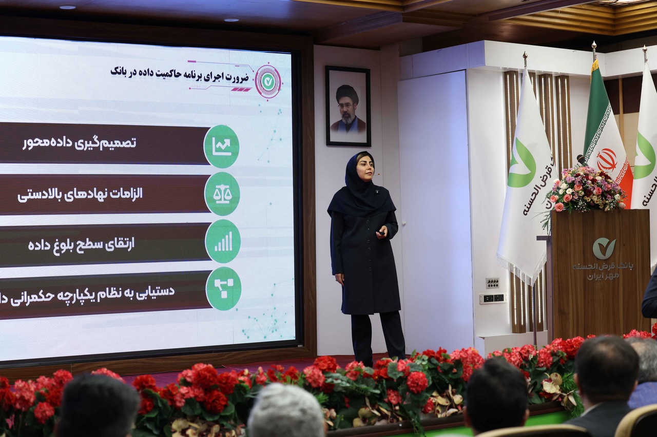 حاکمیت داده؛ زیرساخت بقا، مدیریت ریسک و جهش به سمت هوشمندی در بانک مهر ایران