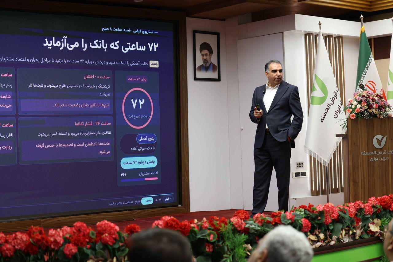 حاکمیت داده؛ زیرساخت بقا، مدیریت ریسک و جهش به سمت هوشمندی در بانک مهر ایران